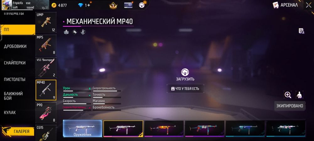 Продаю акк фф первый не буду обмен интересует