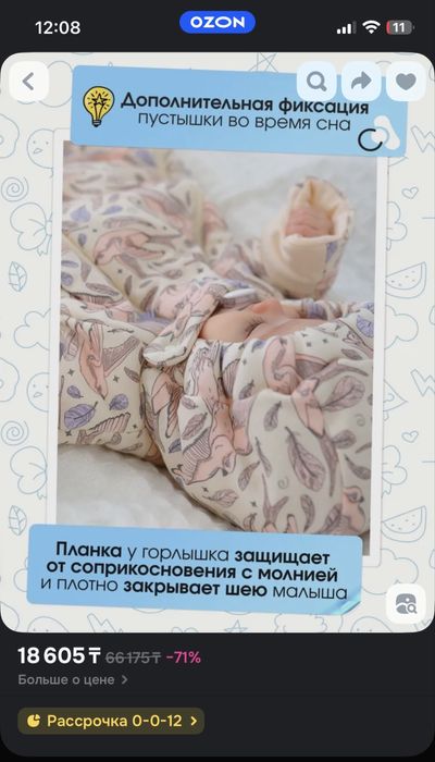 Продам весенний комбинезон 62-68