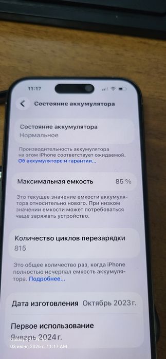 Айфон 15PRO Apple