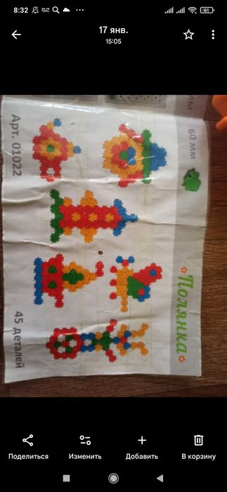 Продам конструкторы.