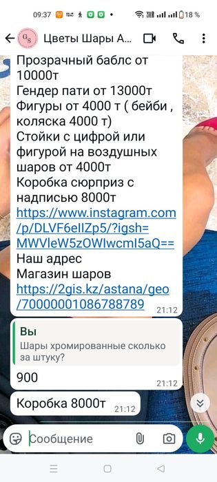 Коробка для шаров