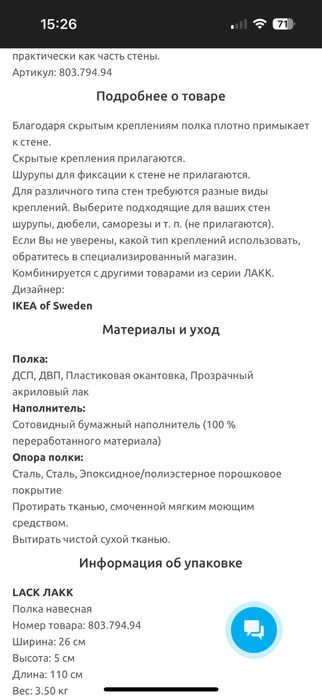 Поодам полки навесные Ikea