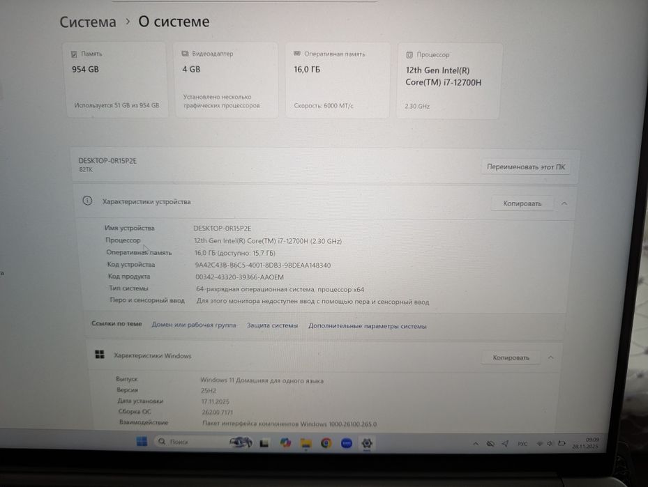 Продам ноутбук Lenovo