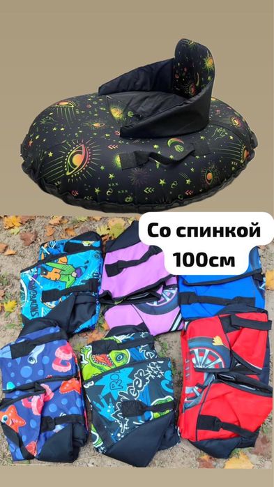 Тюбинги Ватрушки