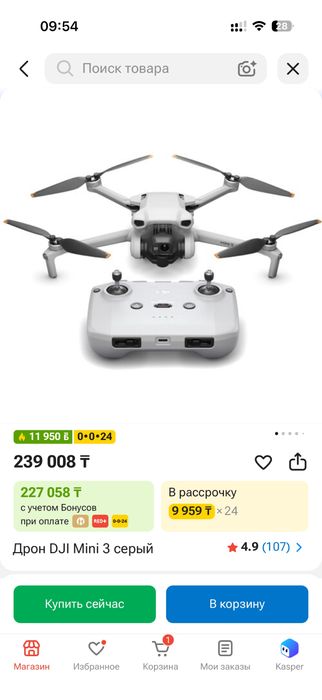 Dji mini 3 новый