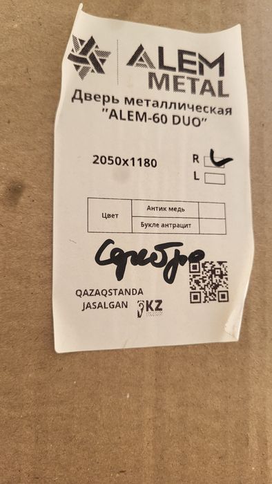 Дверь металическая