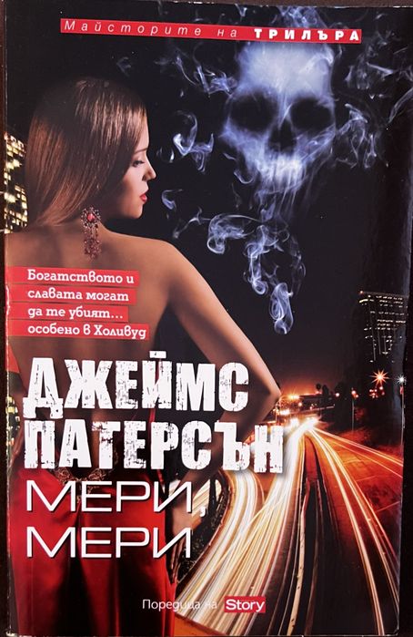 Книги от списания