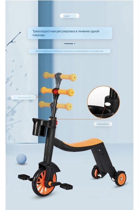 Велосипед, самокат, беговел 3 в 1 ( 7 режимов)