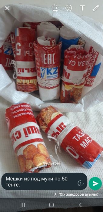 Продам мешки из под Муки