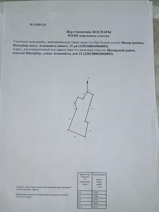 Участок с старым домом