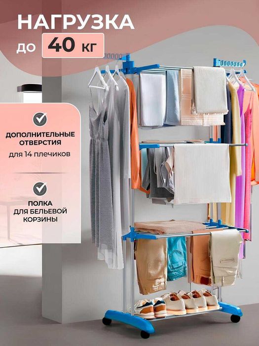 Сушилка для белья напольная, раскладная на балкон вертикальная,