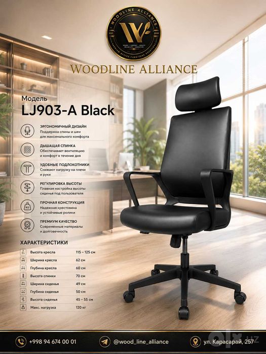 Ofis uchun kreslo model: 811A, LJ901A, LJ903A