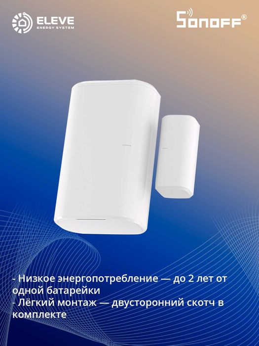 Умный датчик дверей и окон Sonoff Zigbee | SNZB-04P