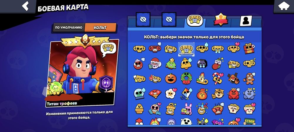 Аккаунт бравл старс