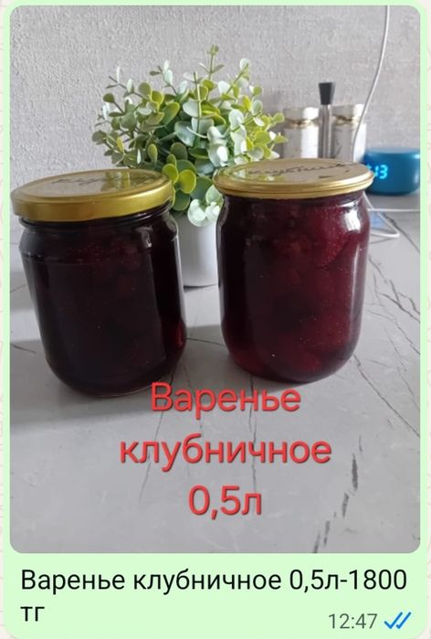 Домашние компоты,, варенье