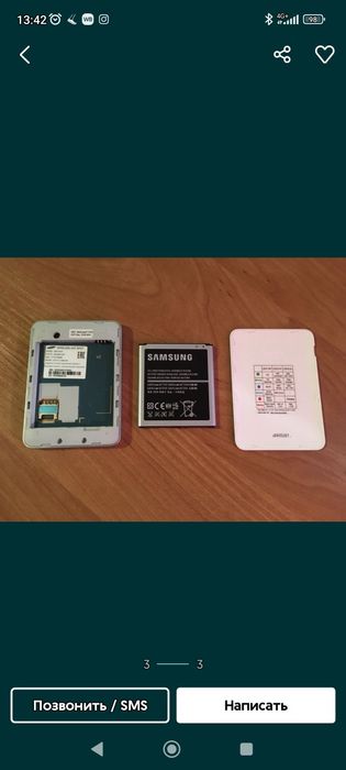 Самсунг роутер вай фай алтел