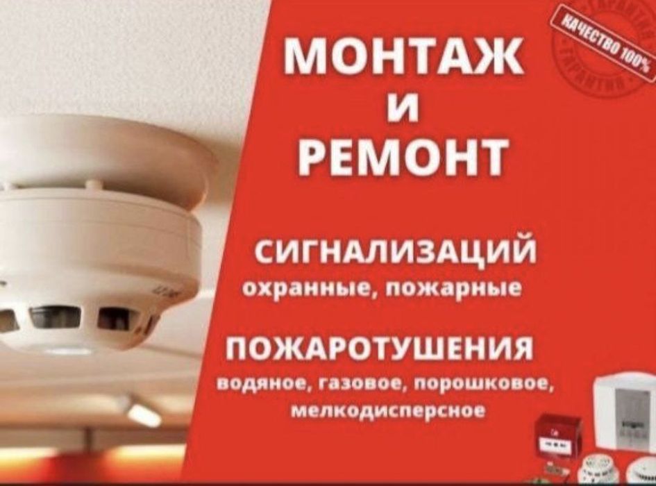 Пожарная сигнализация от А до Я! Согласования документации