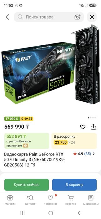 Игровой компьютер