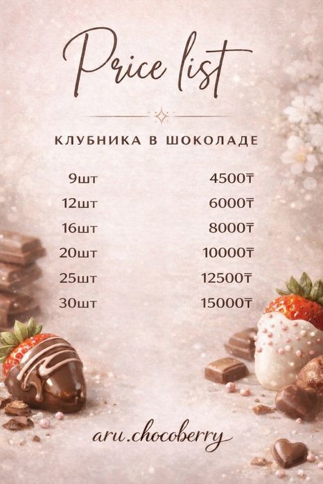 Клубника в шоколаде