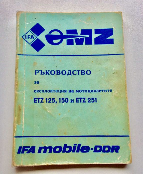 Копия на книги за  ретро мотори