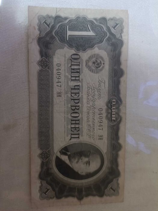 Продам 10 червонцев 1937 год СССР