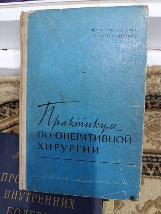 Продам книги по медицине