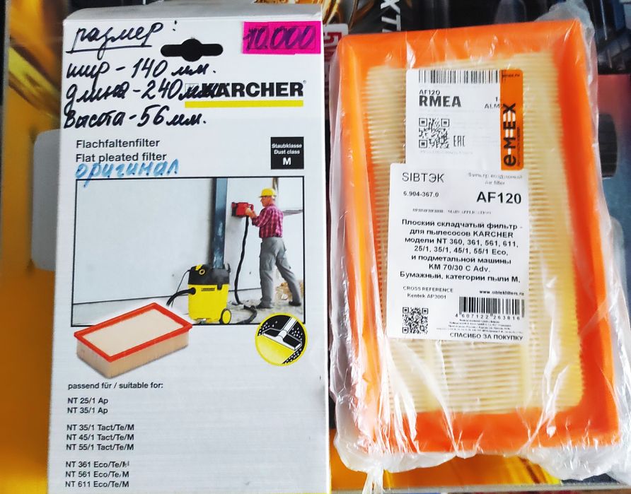 Продам фильтр для профессионального пылесоса "KARCHER"