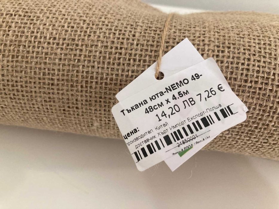 Зебло, Юта , размер 48 см х 4,5 м, ново