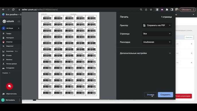 Термопринтер этикеток xprinter 365B штрих код  UZUM WB OZON YANDEX