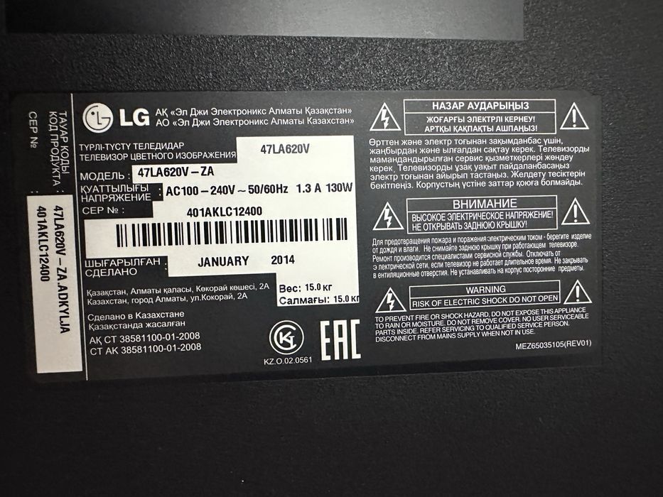 Телевизор LG Smart