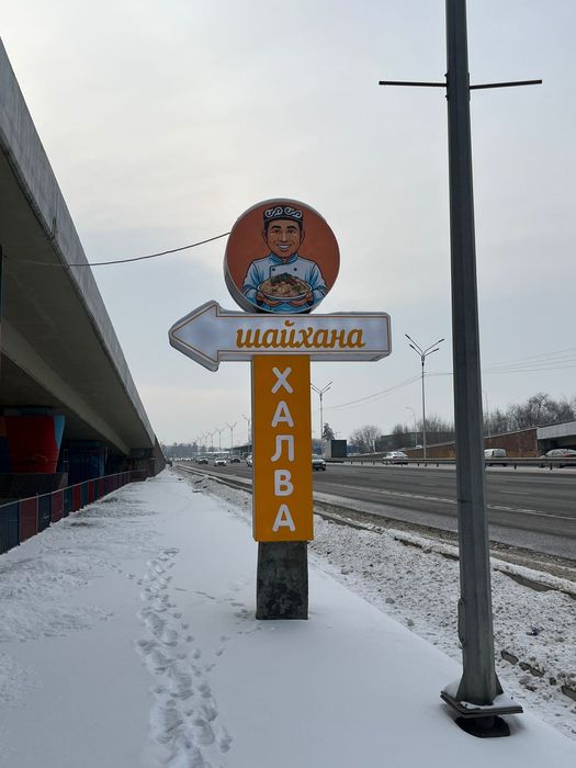 Рекламная стелла