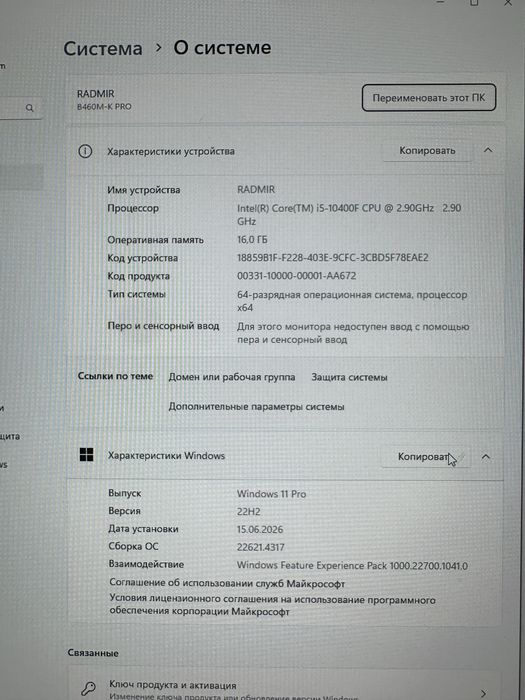 Продам компьютер ПК игровой