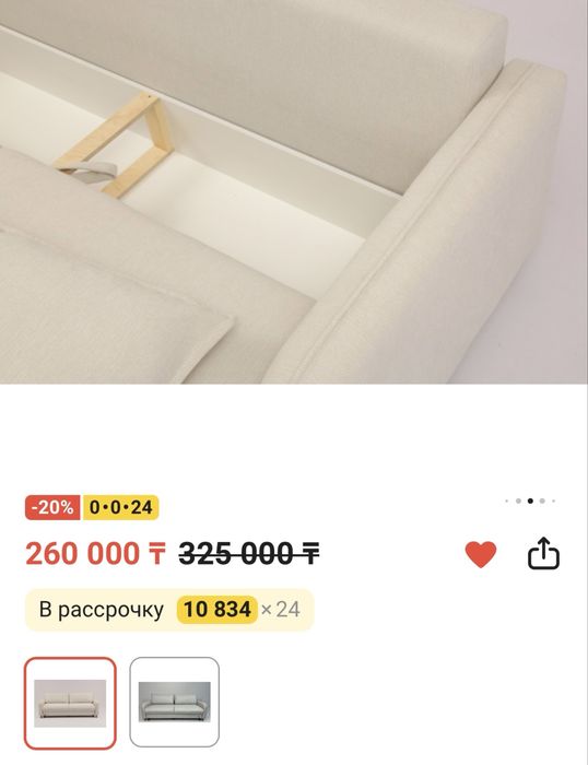 Диван , мягкий уголок Продам новый