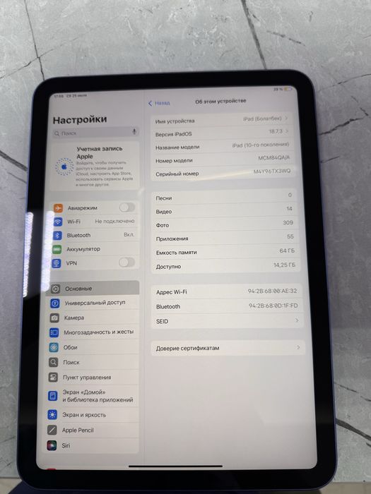 Ipad 10 покаление
