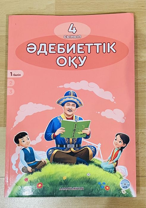 Продаётся книга 4 класса
