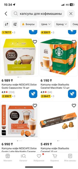 Кофемашина с капсулами