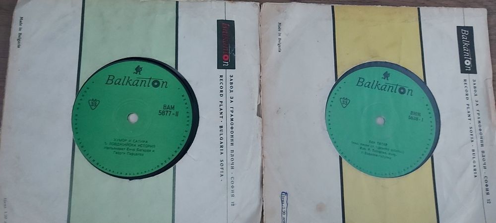Грамофонни плочи  - Balcanton