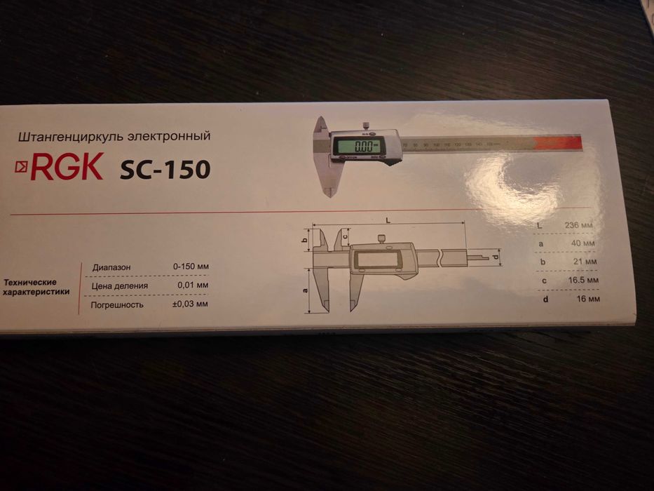 штангенциркуль электронный