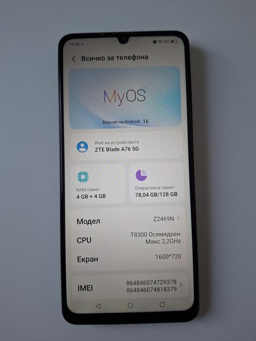 ZTE Blade A76 5G
