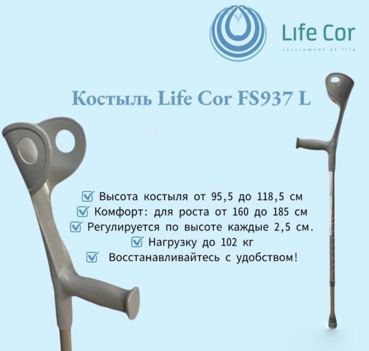 Срочно продам Костыли ходунки