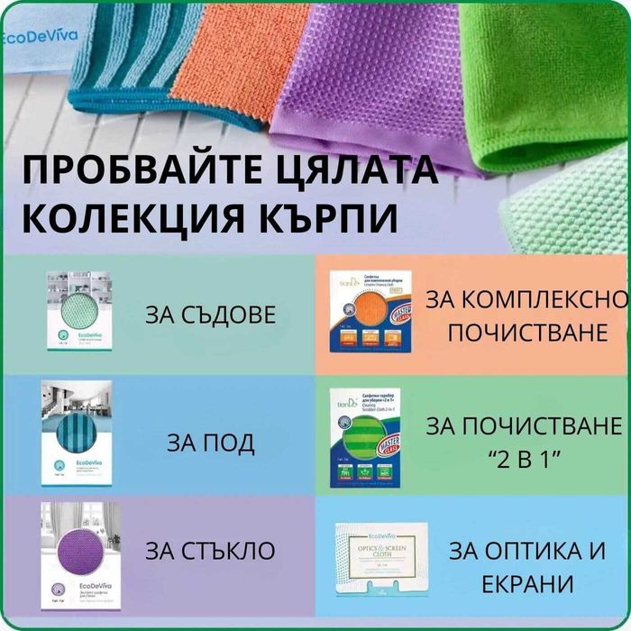 Кърпа за почистване, tiande