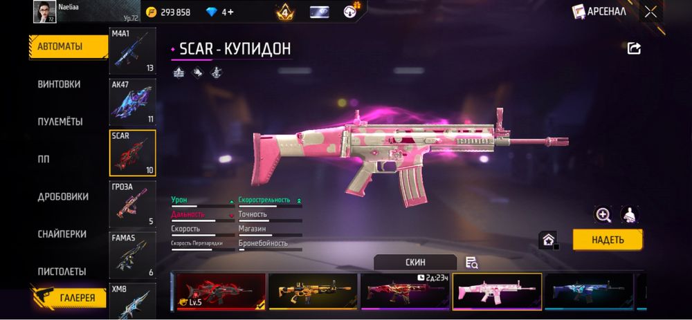 Продам акк фри фаер