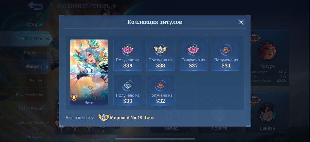 Mobile legends аккаунт