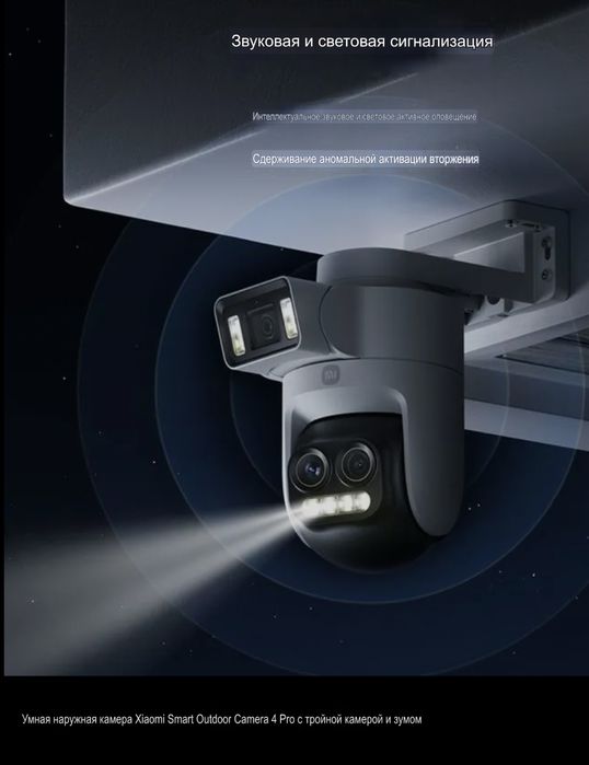 Xiaomi Камера Camera Наружная CW500-CW700S Outdoor Camera 4 Pro Dual