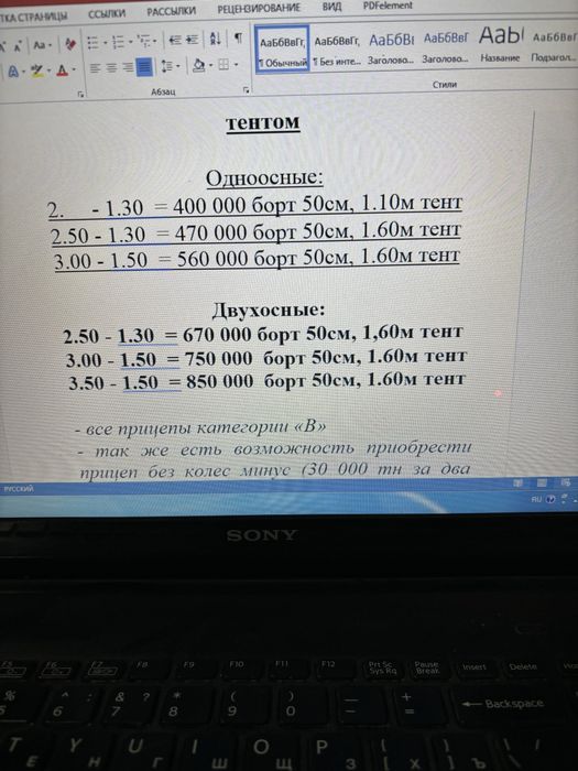 Нужен прицеп? Звони!!!