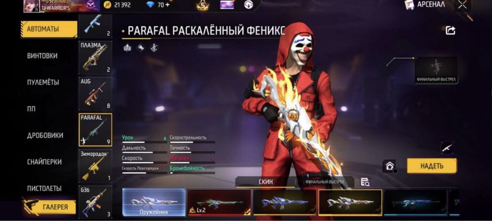 Фри фаер аккаунт