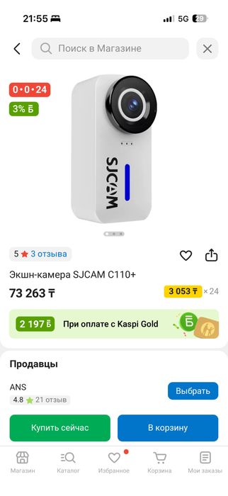 Экшн камера sjcam c110plus