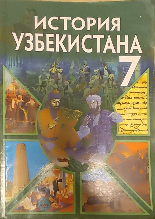 Продаю учебники по истории