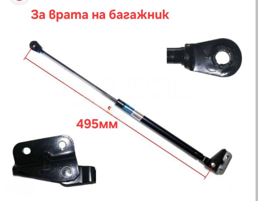 Амортисьори за багажник или стъкло ан багажник на ЦРВ 1995 до 2012