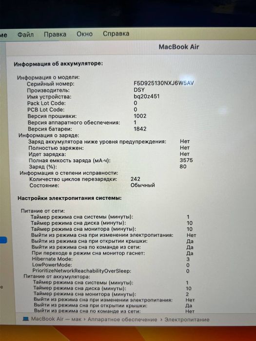 MacBook Air 2019 #CA31171